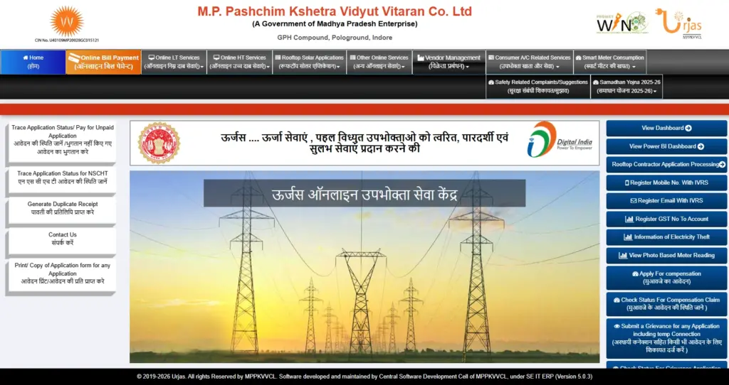 Mukhyamantri Krishak Mitra Yojana 2026: मुख्यमंत्री कृषक मित्र योजना कब चालू होगी? देखें ताजा अपडेट 2 Krishak Mitra Yojana MP Application Form
