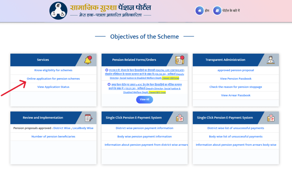 Ladli Behna Yojana Payment Status 2026: आपकी किस्त आई या नहीं? मोबाइल से 2 मिनट में ऐसे चेक करें! 4 Ladli Behna Yojana Payment Status 2026