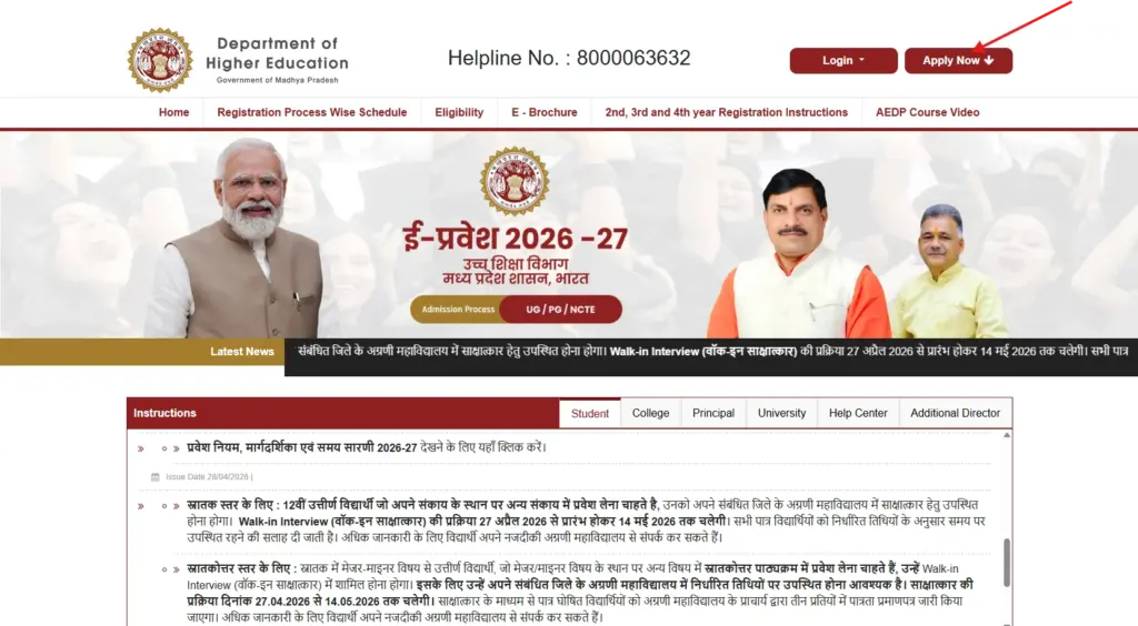 MP College Admission Merit List 2026: बीए, बीएससी, बीकॉम प्रथम चरण की कॉलेज अलॉटमेंट लिस्ट यहाँ से देखें 2 MP College Admission Merit List 2026
