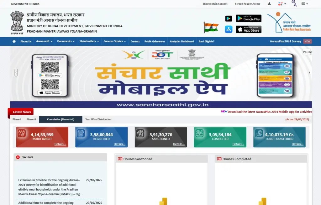 MP Ladli Behna Awas Yojana Pehli Kisht 2026: लाड़ली बहना आवास योजना की पहली किस्त ₹25000 कब आएगी? यहाँ देखें नई अपडेट 2 MP Ladli Behna Awas Yojana Pehli Kisht 2026