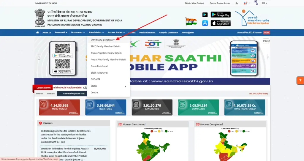 MP Ladli Behna Awas Yojana Pehli Kisht 2026: लाड़ली बहना आवास योजना की पहली किस्त ₹25000 कब आएगी? यहाँ देखें नई अपडेट 3 MP Ladli Behna Awas Yojana Pehli Kisht 2026