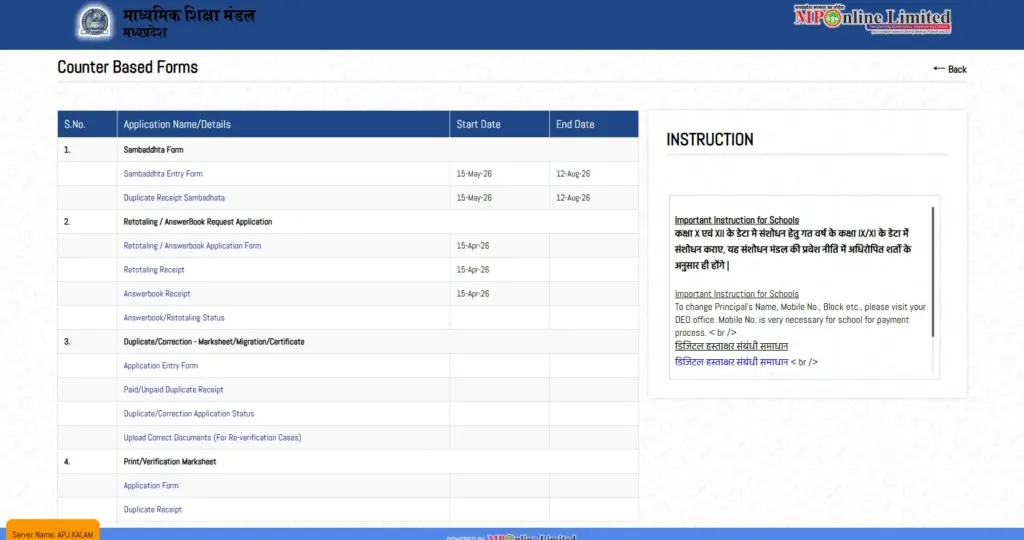 MP Board Supplementary Exam Form 2026: अंतिम तिथि से पहले भरें (जल्दी देखें) 2 MP Online MPBSE Counter Based Forms Portal