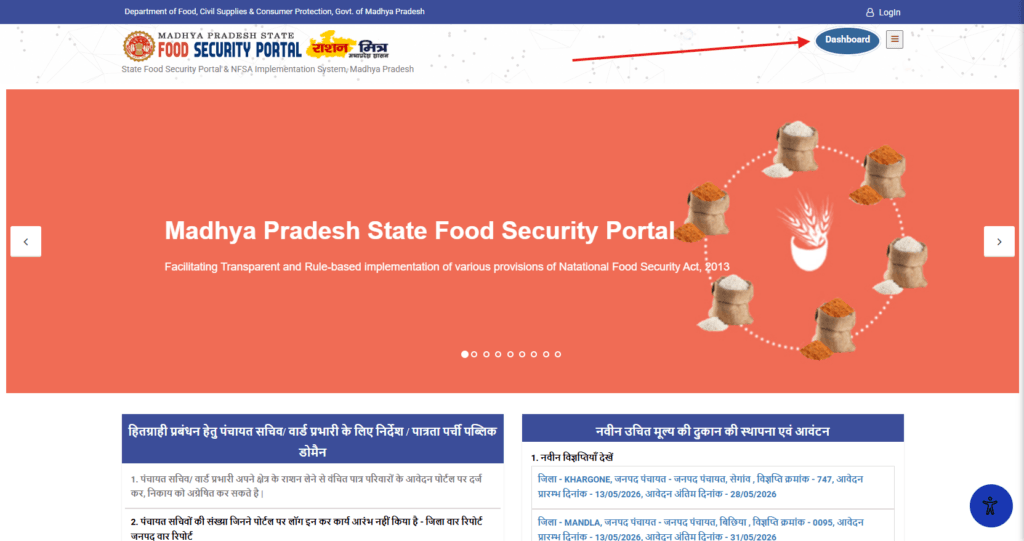 MP Ration Card New List 2026
