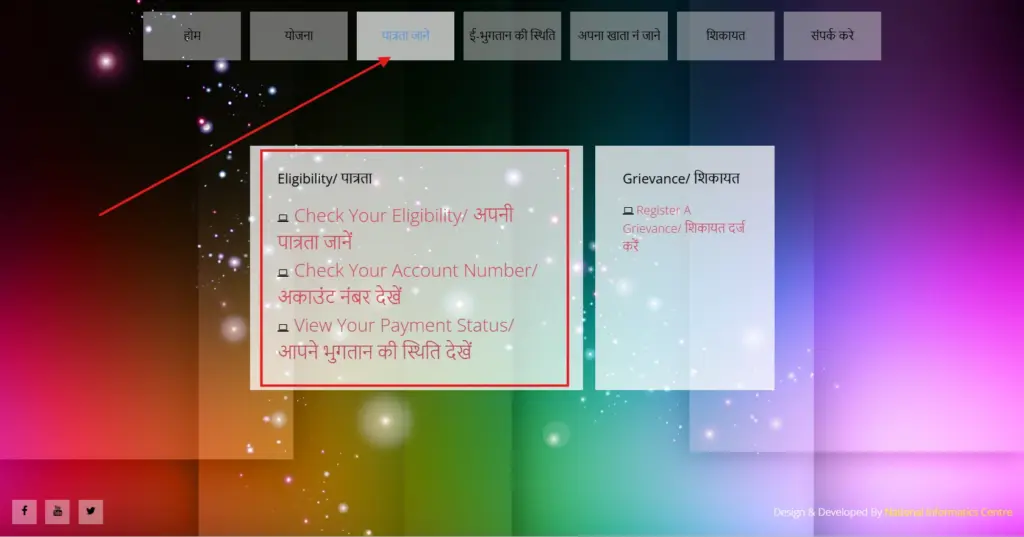 MP Free Laptop Yojana Link 2026: मेधावी छात्रों को मिलेंगे ₹25000, नई लिस्ट में अपना नाम यहाँ देखें 4 MP Shiksha Portal Laptop Scheme Eligibility Window