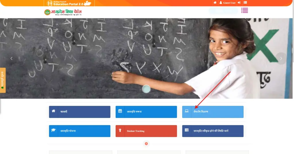 MP Free Laptop Yojana Link 2026: मेधावी छात्रों को मिलेंगे ₹25000, नई लिस्ट में अपना नाम यहाँ देखें 2 MP Shiksha Portal Laptop Scheme Eligibility Window