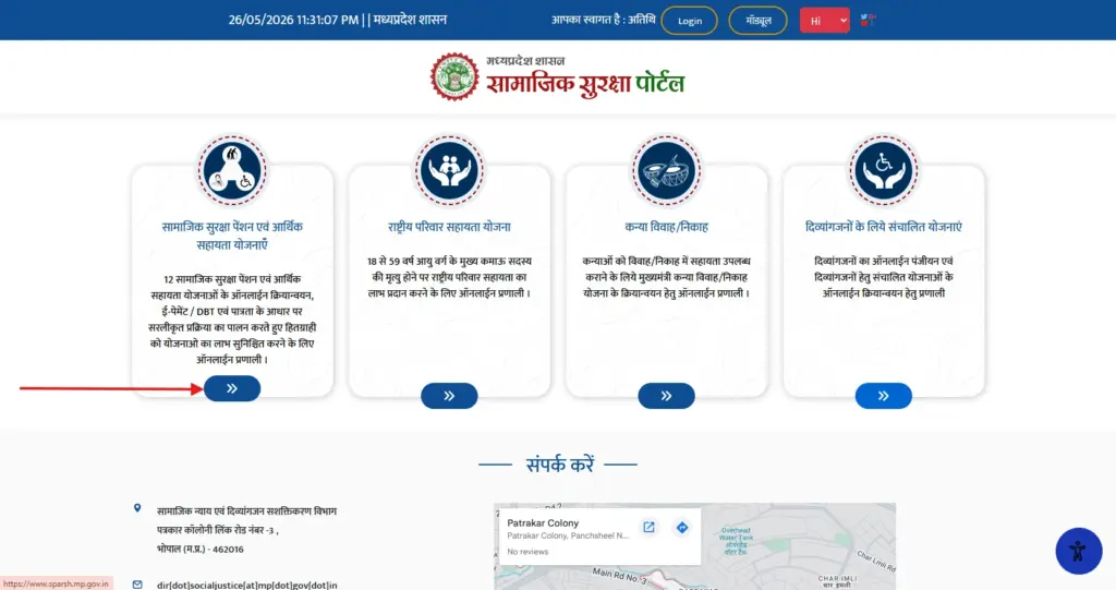 MP Viklang Pension Yojana Online Apply 2026: मध्य प्रदेश दिव्यांग पेंशन योजना ऑनलाइन आवेदन कैसे करें? यहाँ देखें 2 MP Social Security Pension Application Portal