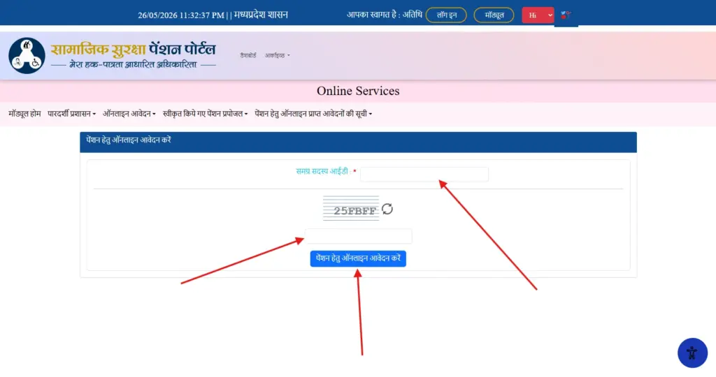 MP Viklang Pension Yojana Online Apply 2026: मध्य प्रदेश दिव्यांग पेंशन योजना ऑनलाइन आवेदन कैसे करें? यहाँ देखें 4 MP Social Security Pension Application Portal