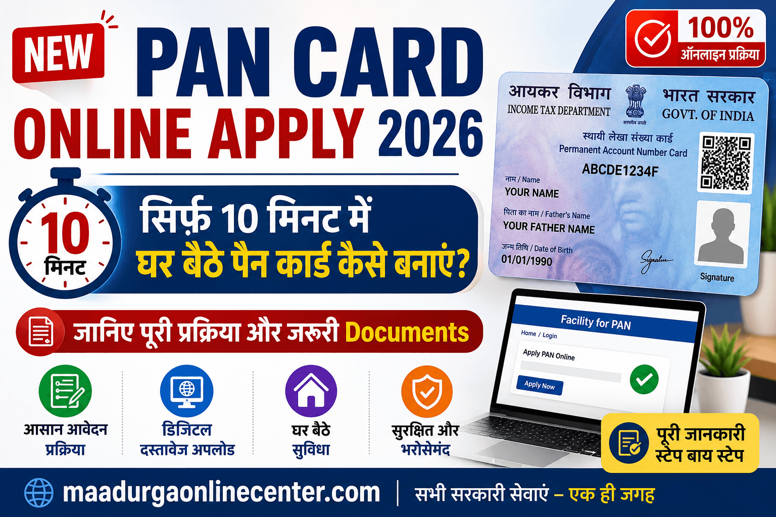 New PAN Card Online Apply 2026