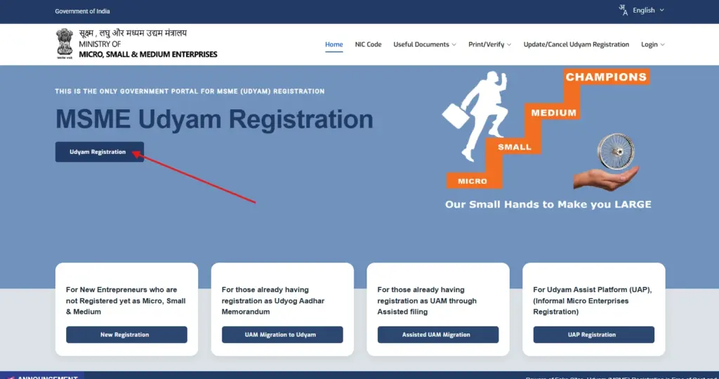 MSME Udyam Registration Online 2026: अपनी दुकान या बिजनेस का उद्यम रजिस्ट्रेशन कैसे करें? यहाँ देखें फीस और आसान प्रक्रिया 2 Official Udyam Registration Portal MSME Government of India