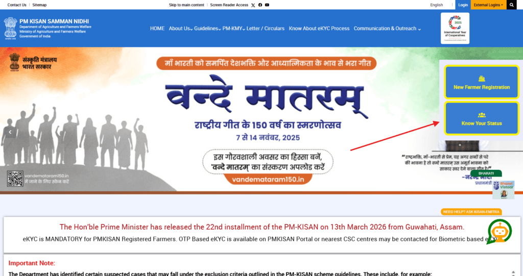 PM Kisan 17th Installment Date 2026
