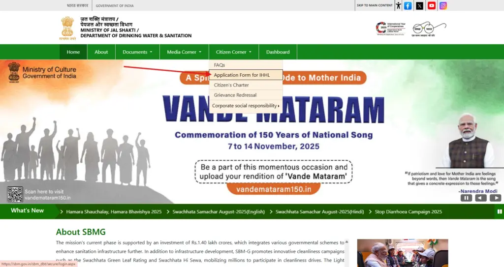 MP Swachh Bharat Mission Gramin Toilet Online Apply 2026: फ्री शौचालय योजना के लिए ऑनलाइन आवेदन कैसे करें? यहाँ देखें 2 SBM IHHL Online Application Form MP