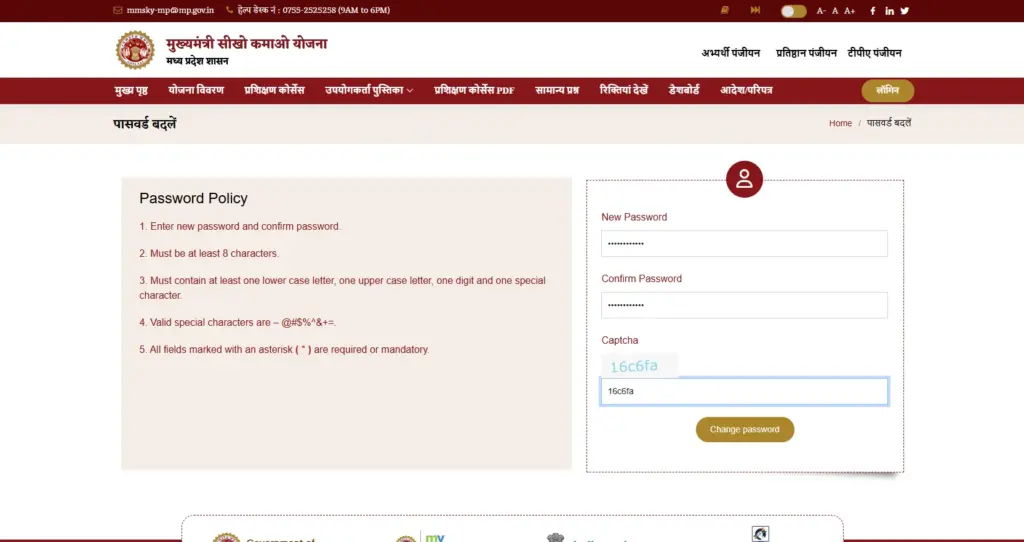 Sikho Kamao Yojana Samagra ID OTP Page