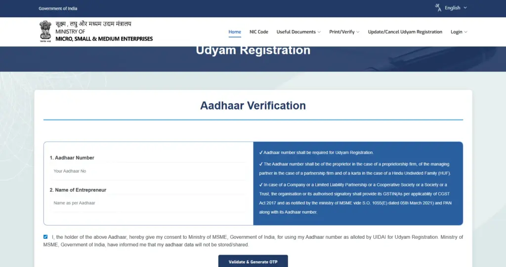 MSME Udyam Registration Online 2026: अपनी दुकान या बिजनेस का उद्यम रजिस्ट्रेशन कैसे करें? यहाँ देखें फीस और आसान प्रक्रिया 3 Udyam Registration Aadhaar Card and Name Verification Page