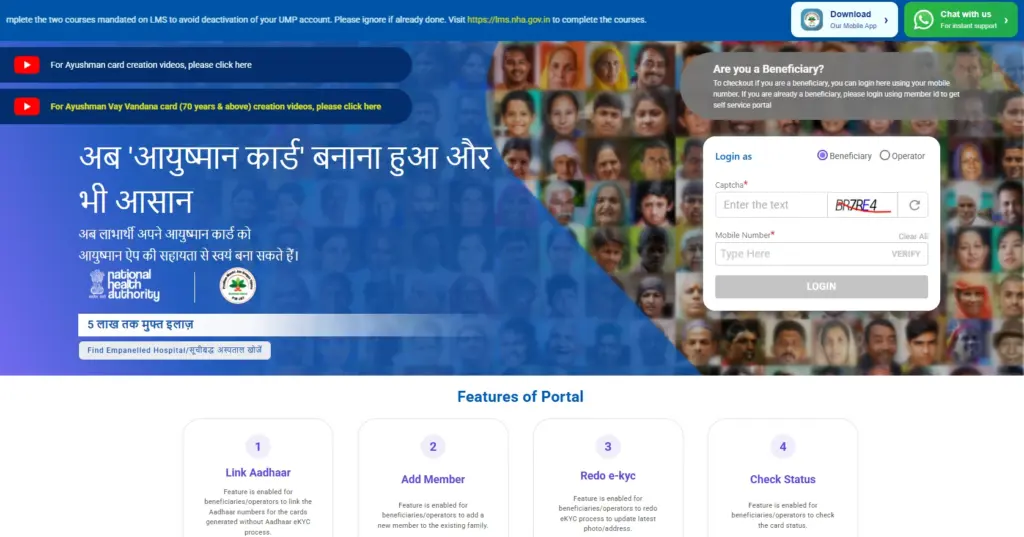 MP Ayushman Card New List Beneficiary Portal Verification 2026