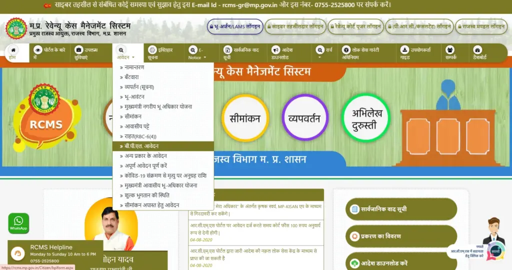 MP BPL Ration Card Online Apply 2026: गरीबी रेखा राशन कार्ड ऑनलाइन कैसे बनाएं, पात्रता और नई कड़क प्रक्रिया देखें! 2 MP BPL Ration Card Online Apply Samagra E-District Portal 2026, MP BPL Ration Card Online Apply 2026