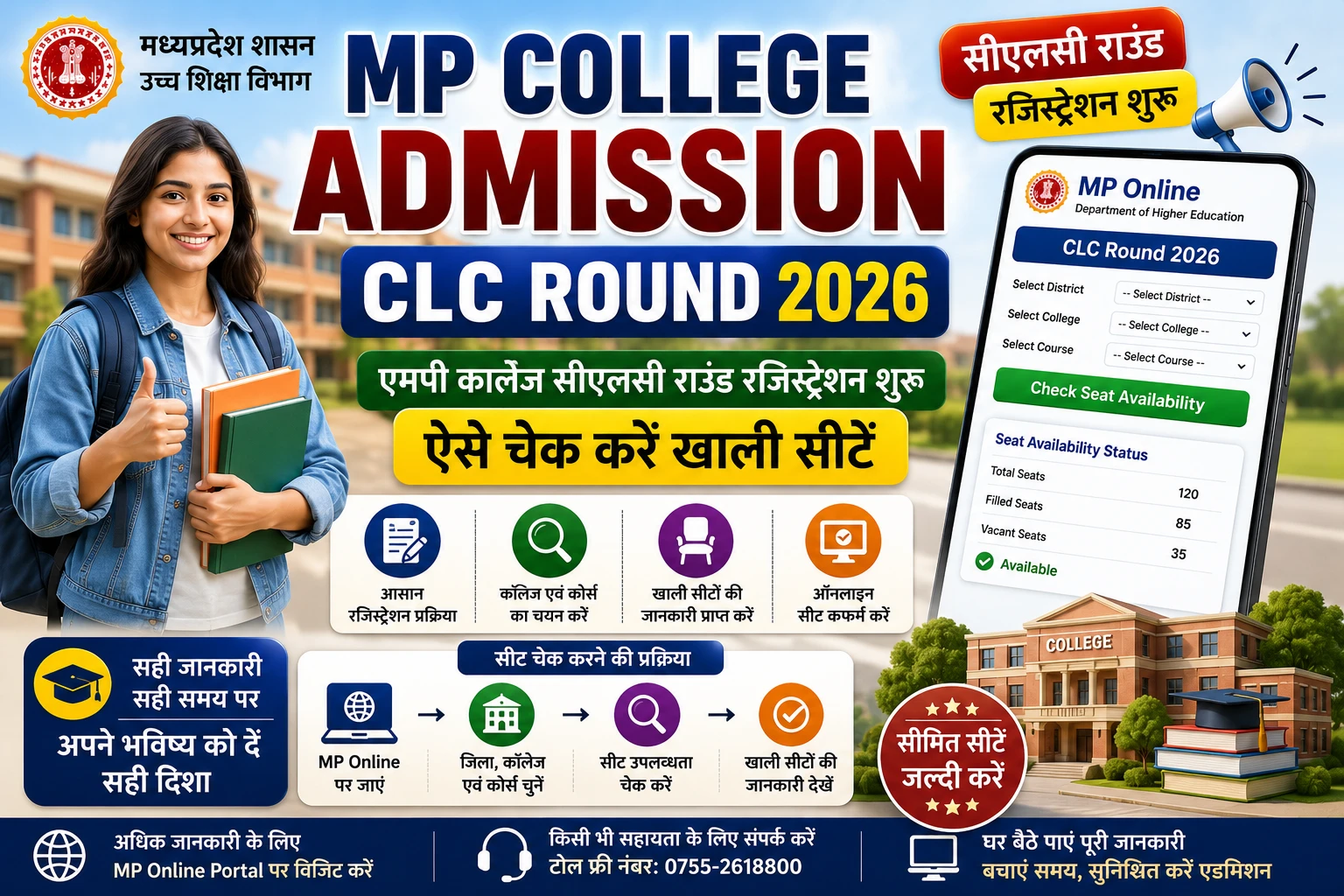 MP College e Pravesh UG CLC Round Registration 2026