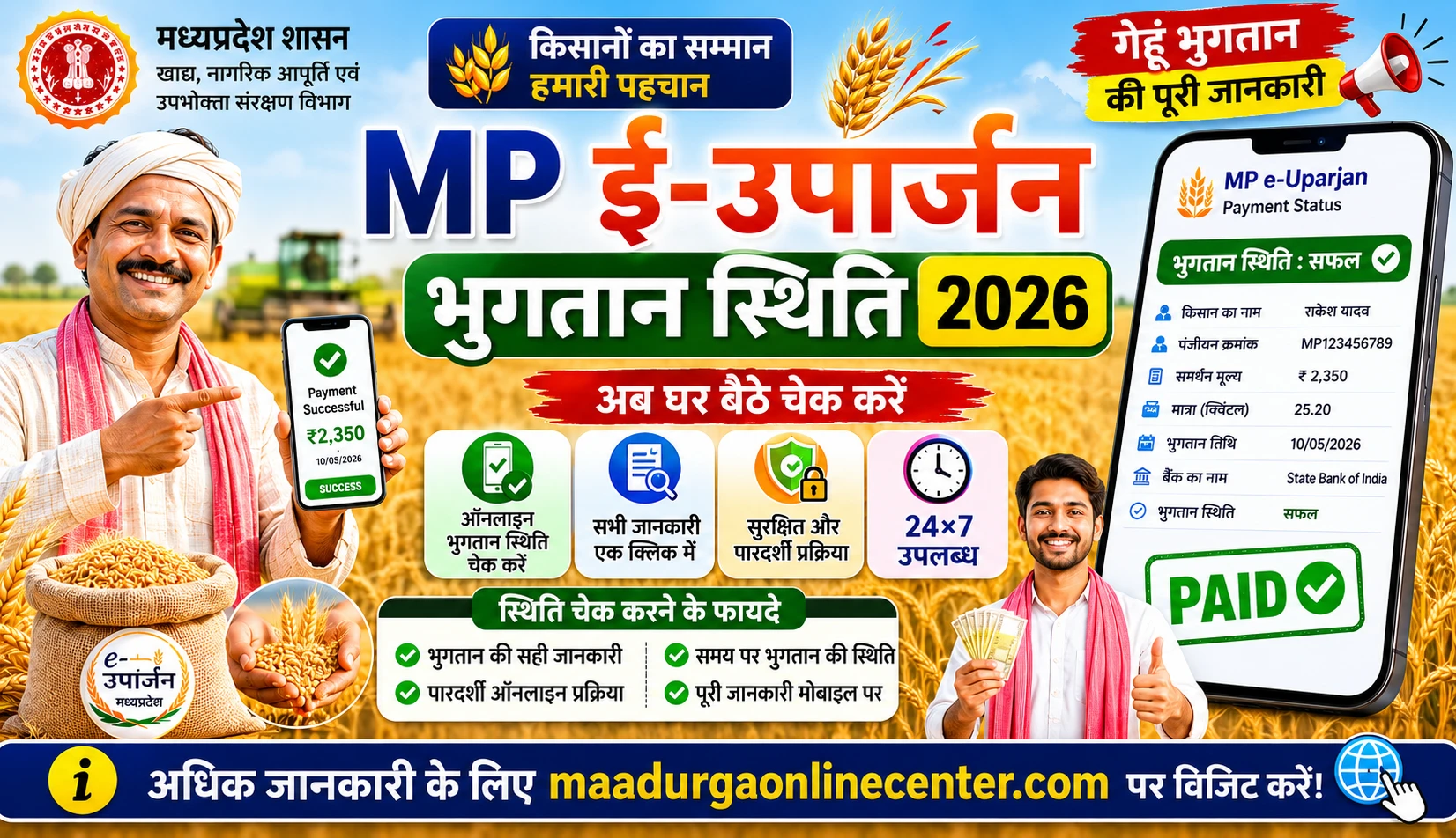 MP E Uparjan Wheat Payment Status Online Check 2026