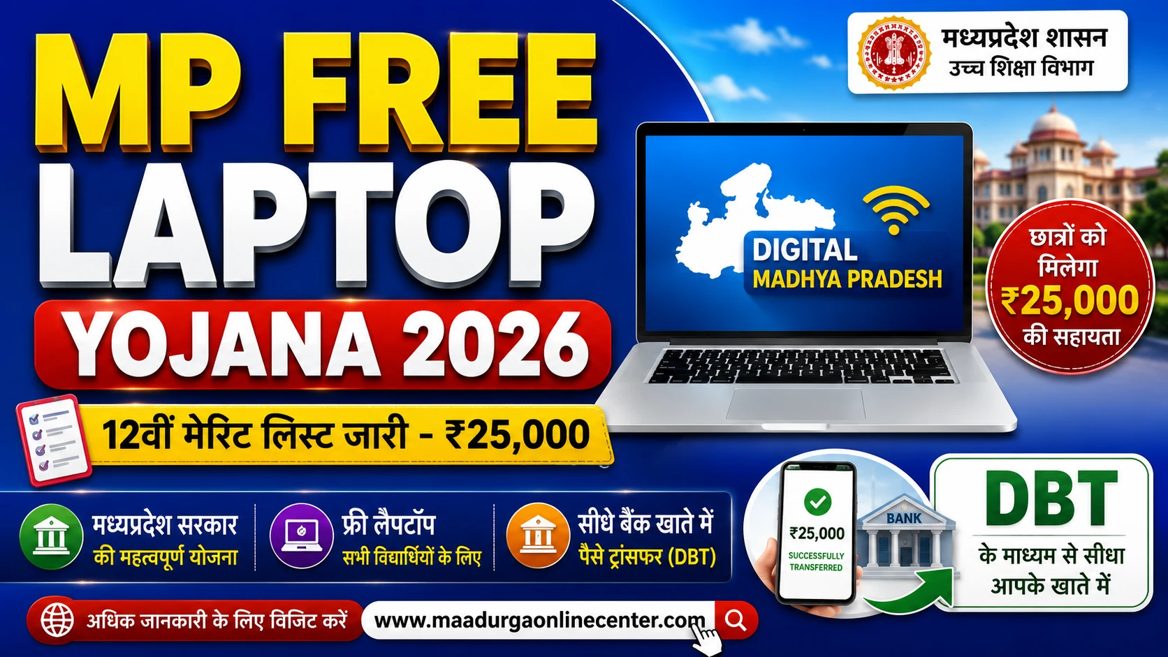 MP Free Laptop Yojana Merit List 2026 Student Status Check Portal