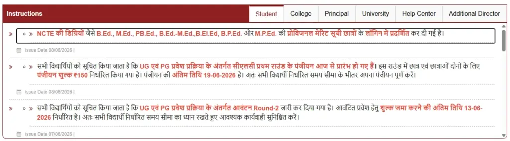 MP Higher Education ePravesh CLC Round Choice Filling 2026 Portal Link