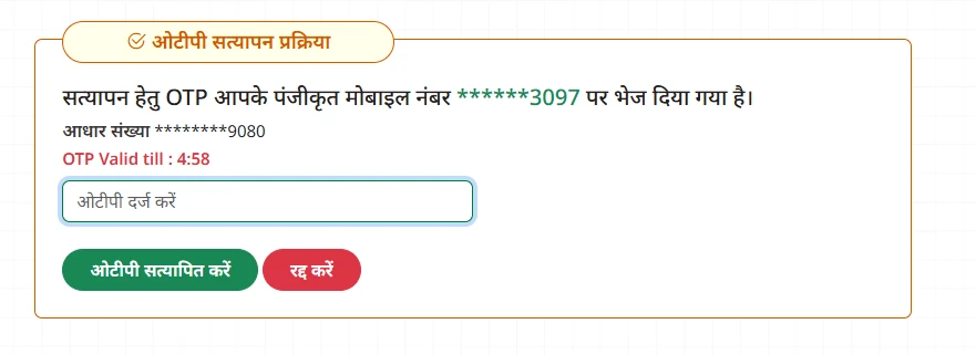 MP Khad e-Token Online Apply Farmer Registration Portal 2026