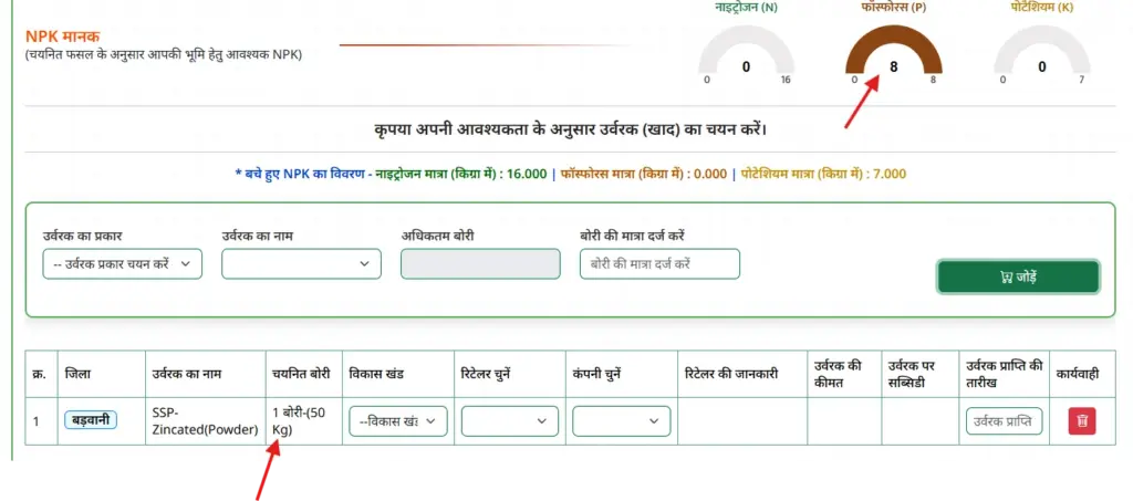 MP Khad e-Token Online Kaise Nikale 2026