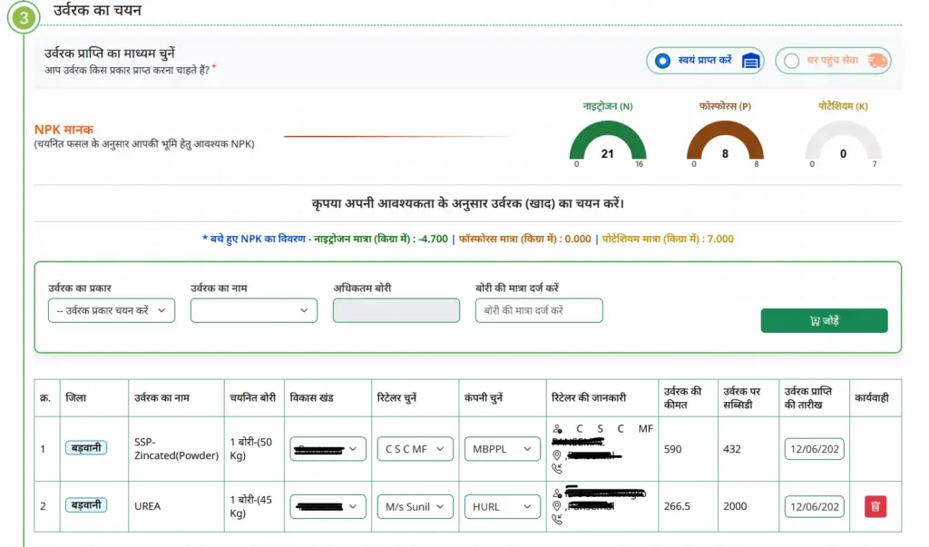 MP Khad e-Token Online Kaise Nikale 2026