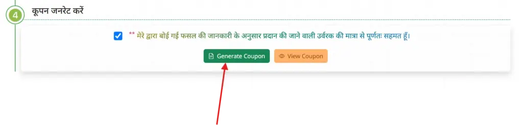 MP Khad e-Token Online Kaise Nikale 2026