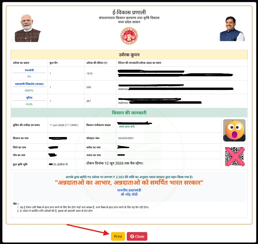 MP Khad e-Token Online Kaise Nikale 2026