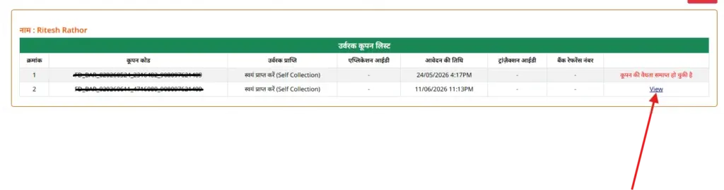MP Khad e-Token Online Kaise Nikale 2026