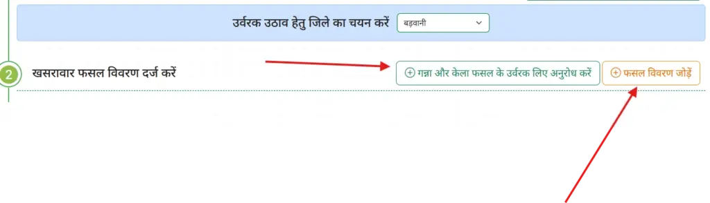 MP Khad e-Token Online Kaise Nikale 2026