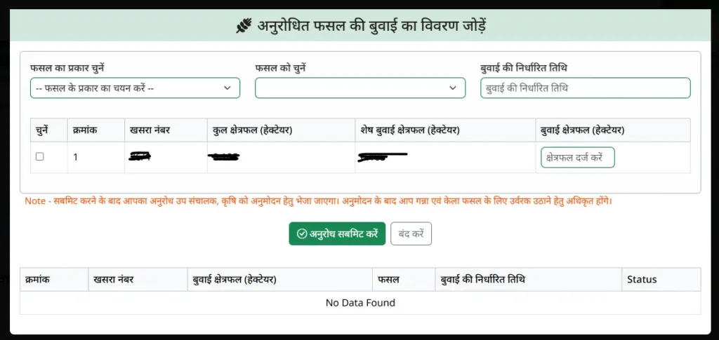 MP Khad e-Token Online Kaise Nikale 2026