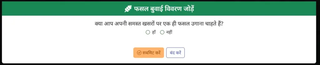 MP Khad e-Token Online Kaise Nikale 2026