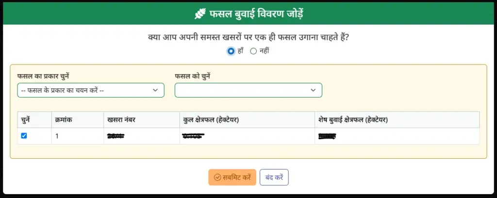 MP Khad e-Token Online Kaise Nikale 2026