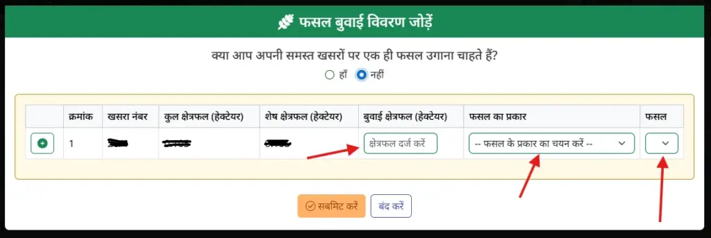 MP Khad e-Token Online Kaise Nikale 2026