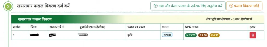 MP Khad e-Token Online Kaise Nikale 2026