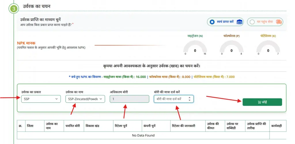 MP Khad e-Token Online Kaise Nikale 2026