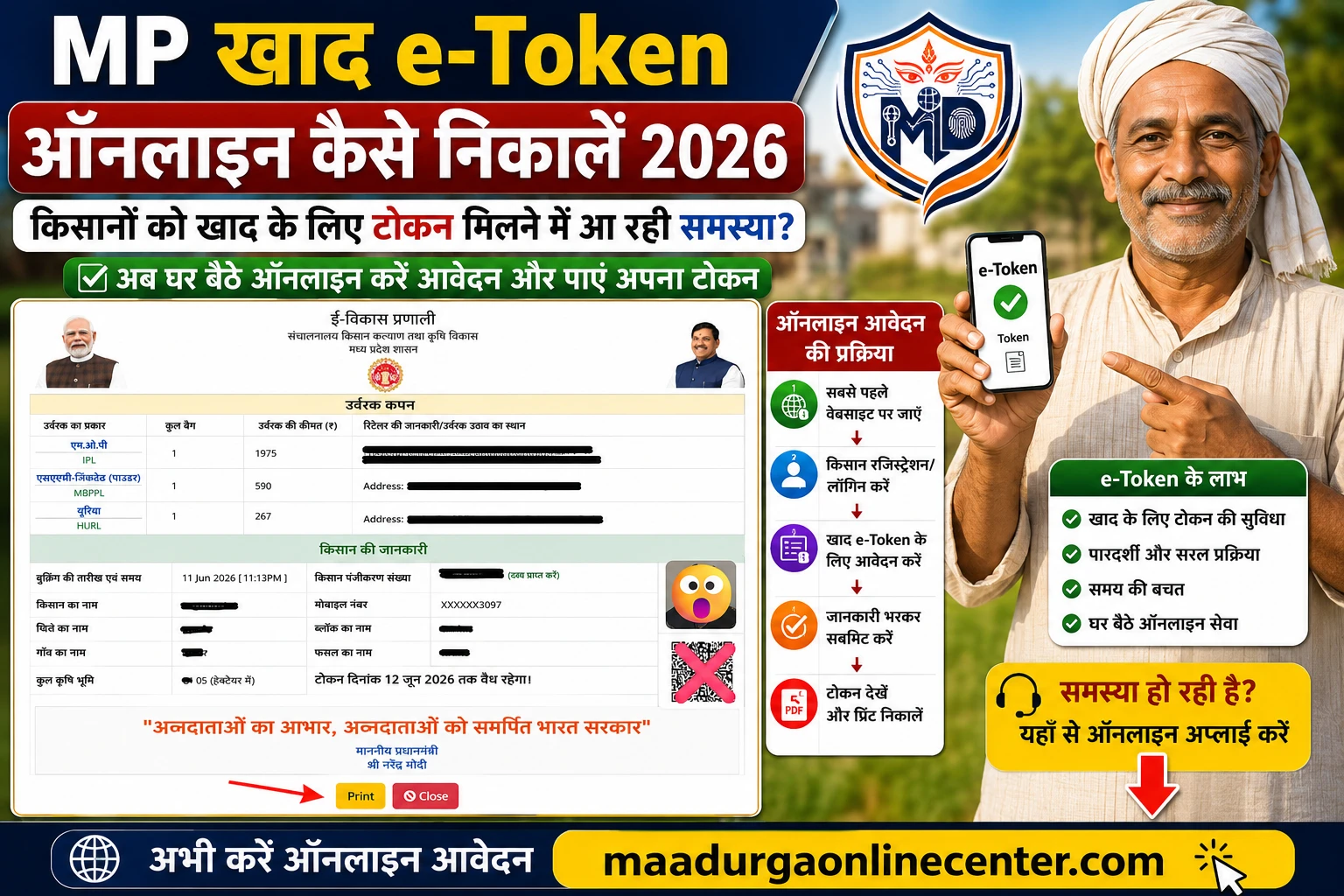 MP Khad e-Token Online