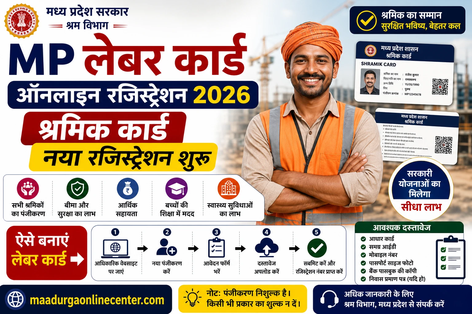 MP Labour Card Online Registration 2026 Shram Seva