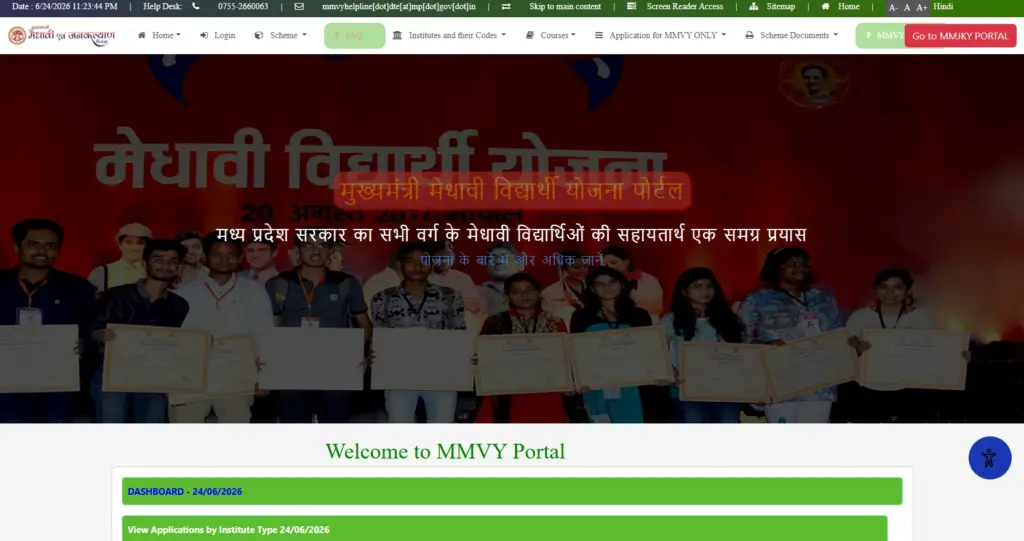 MP Mukhyamantri Medhavi Vidyarthi Yojana 2026: मेधावी छात्रों की पूरी कॉलेज फीस भरेगी सरकार, जानें पात्रता और ऑनलाइन आवेदन की पूरी प्रक्रिया! 2 MP Mukhyamantri Medhavi Vidyarthi Yojana Registration Portal 2026, MP Mukhyamantri Medhavi Vidyarthi Yojana 2026