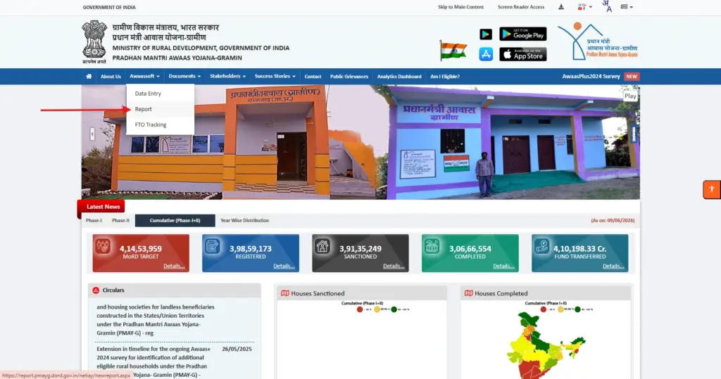 MP Awas Yojana Gramin List 2026: प्रधानमंत्री आवास योजना ग्रामीण की नई लिस्ट जारी, अपना नाम मोबाइल से ऐसे देखें! 2 MP Pradhan Mantri Awas Yojana Gramin List Online Report Page 2026