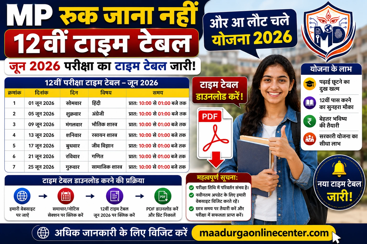 MP Ruk Jana Nahi 12th Time Table June Exam Dates MPSOS 2026