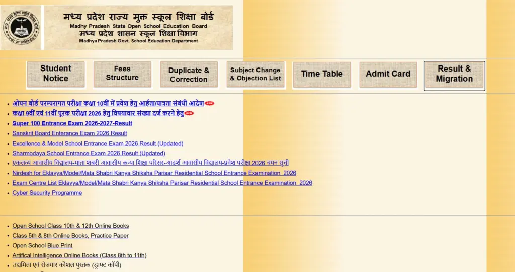 MP Ruk Jana Nahi Result July 2026 Login Portal Page