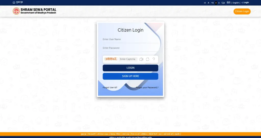 MP Gumasta License Online Apply 2026: दुकान का गुमास्ता लाइसेंस कैसे बनाएं, देखें पूरी प्रक्रिया 3 MP Shram Sewa Portal Merchant Login Page