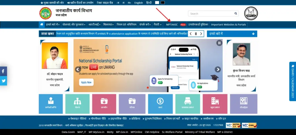 MP Tribal MPTAAS Beneficiary Profile Registration Dashboard 2026, MP TAAS Scholarship Profile Update 2026