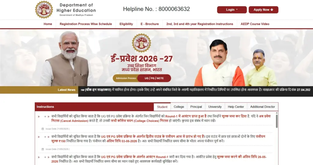 MP e Pravesh Portal UG CLC Round Registration Page 2026, MP College Admission CLC Round 2026
