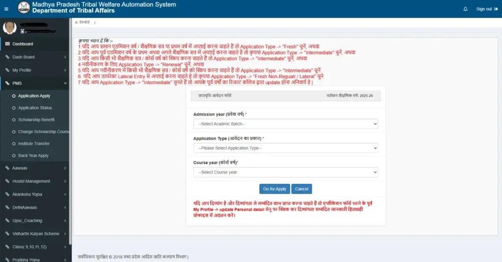 MP MPTAAS Post Matric Scholarship Portal Apply Online Status Check 2026, MP Post Matric Scholarship 2026