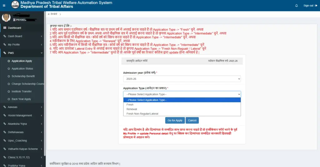 MP MPTAAS Scholarship Form Rejected Edit Re Apply Online Process 2026, Scholarship Form Rejected