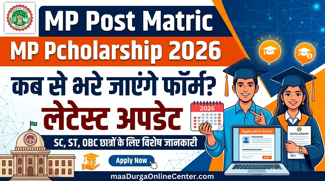 MP Post Matric Scholarship 2026-27 MPTAAS Apply Online Dates Status Tracker