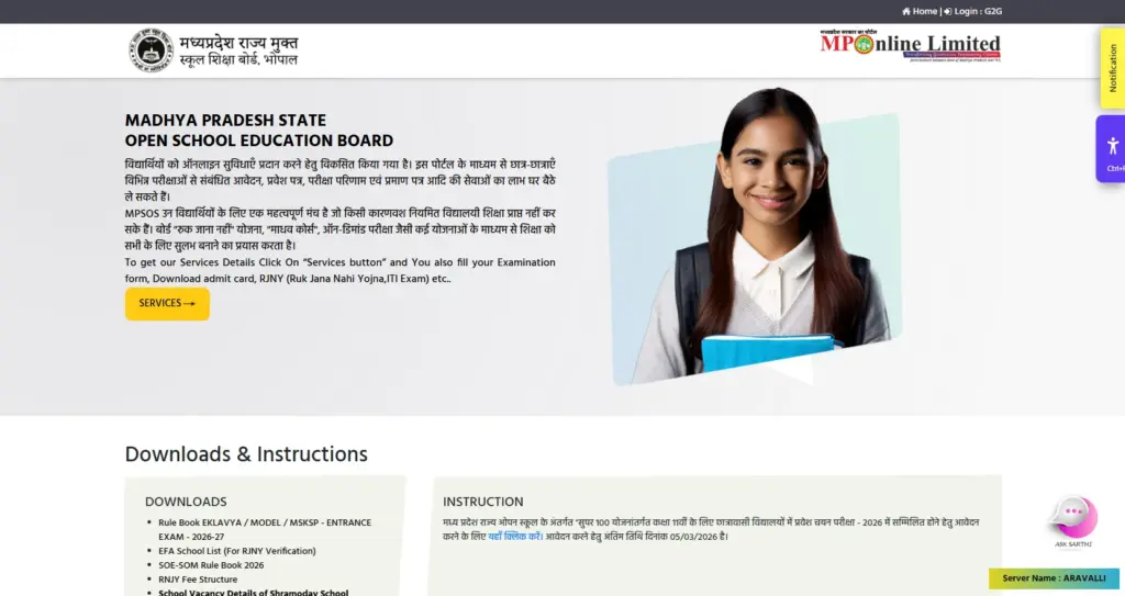 MP Ruk Jana Nahi Part 2 Online Form Portal Direct Link 2026, MP Ruk Jana Nahi Part 2 Online Form 2026