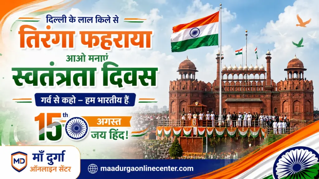 15 अगस्त पर बेस्ट हिंदी भाषण और निबंध (15 August Hindi Speech & Essay Ideas) 2 15 August Hindi Speech Essay Ideas Independence Day Celebration Banner, 15 August Hindi Speech Essay Ideas